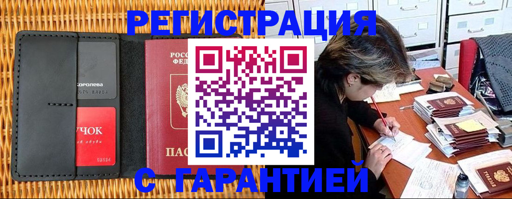 пропишу в квартире в Фрязино