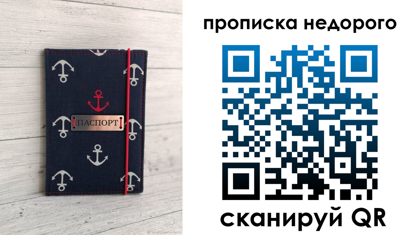 временная регистрация собственник в Фрязино