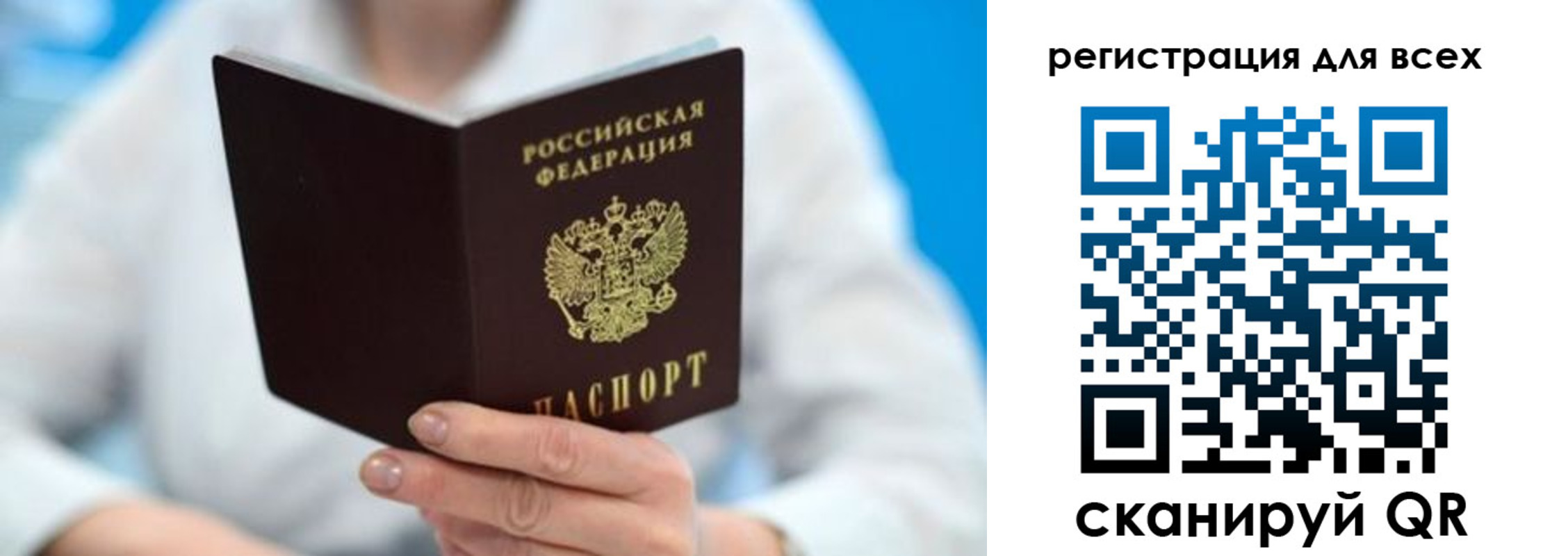 прописка для кредита в Фрязино