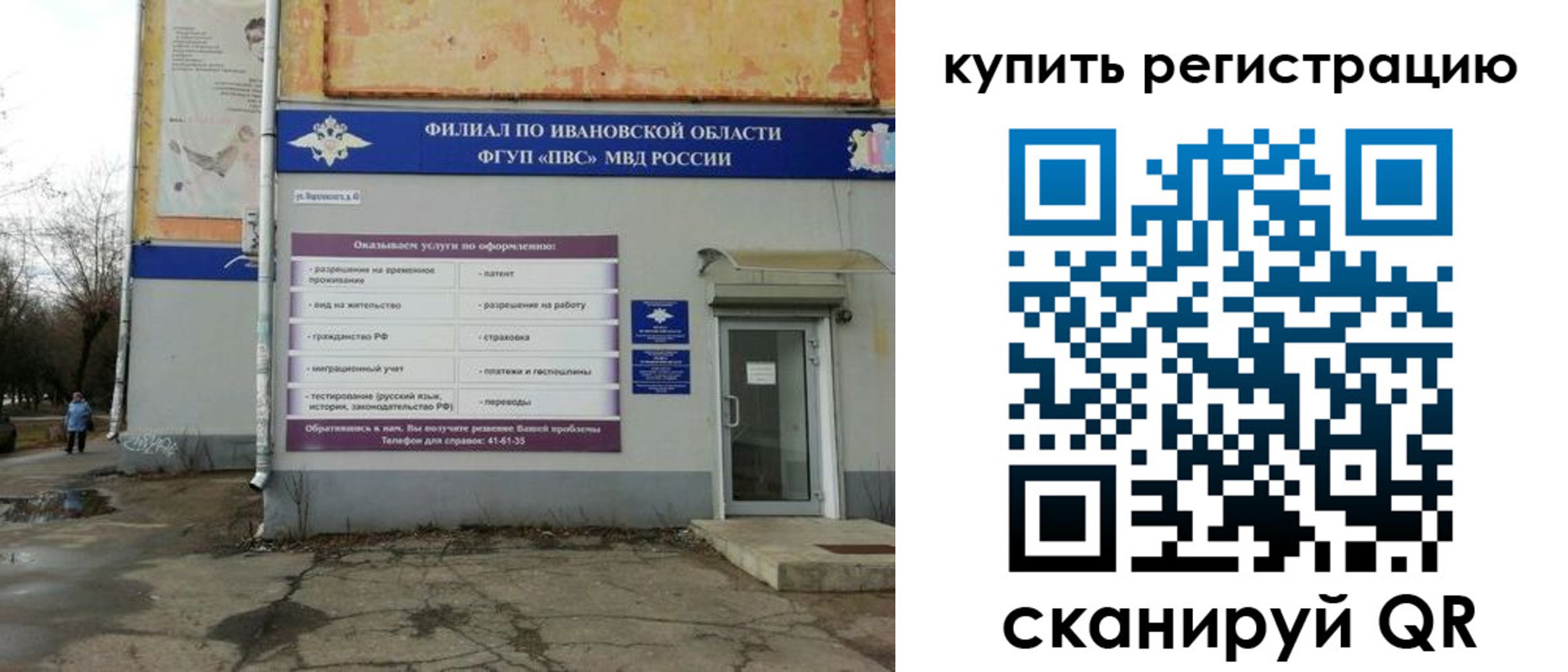 пропишу в квартире в Фрязино