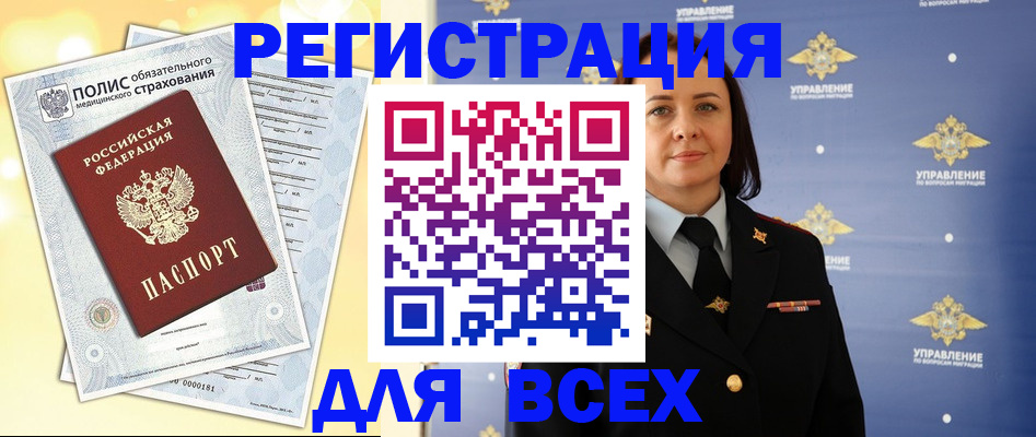 временная регистрация госуслуги в Фрязино