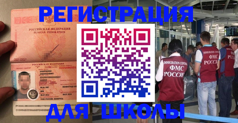 прописка гарантия в Фрязино