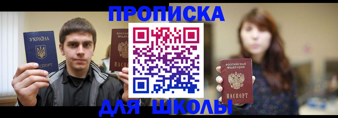 временная регистрация надежно в Фрязино